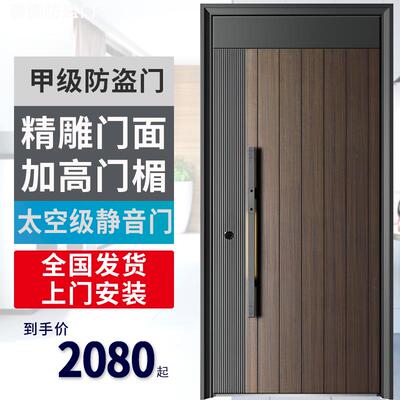 家用木纹入户门智能安全