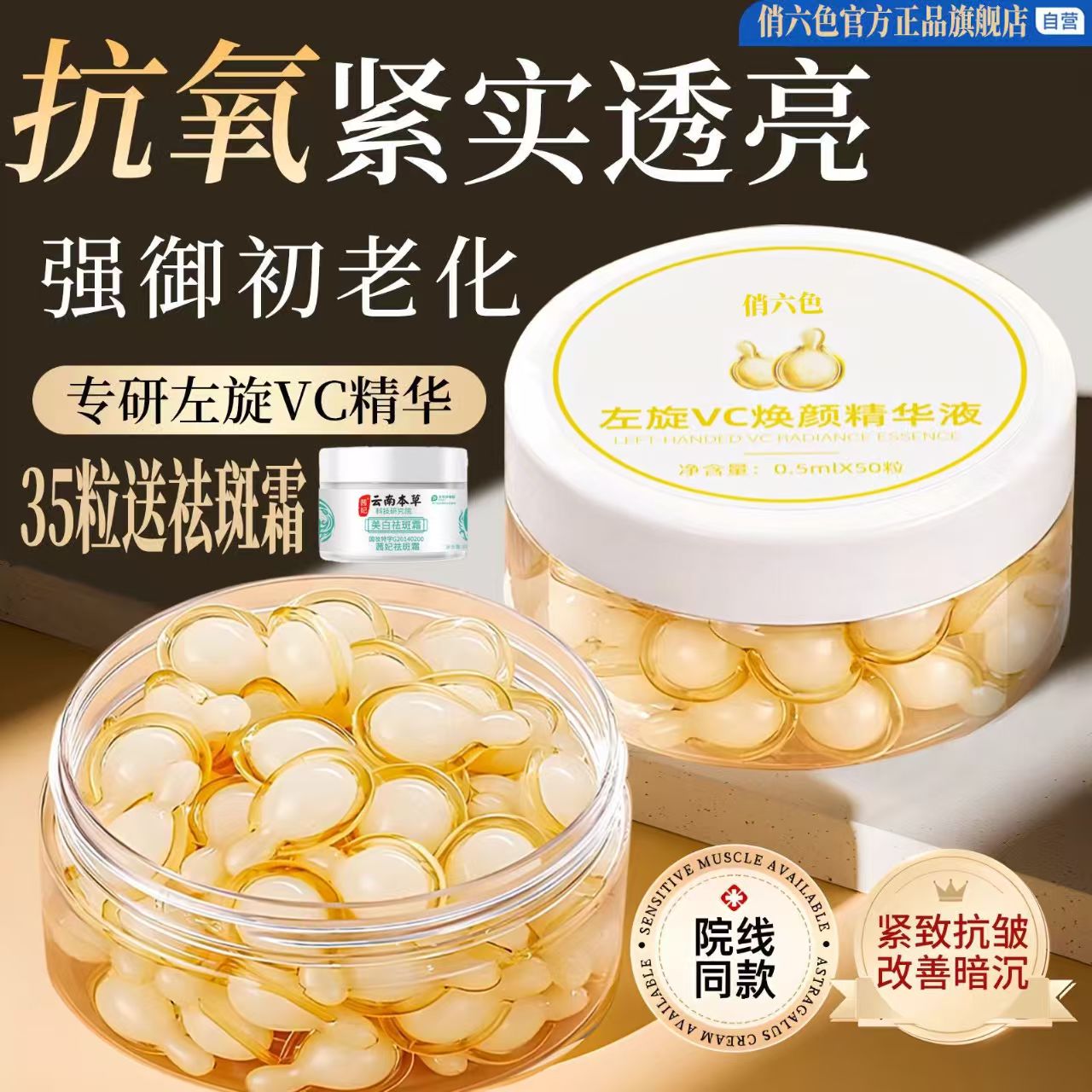 左旋vc精华液维cVC次抛精华乳