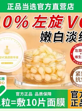 左旋vc加烟酰胺精华液提亮肤色