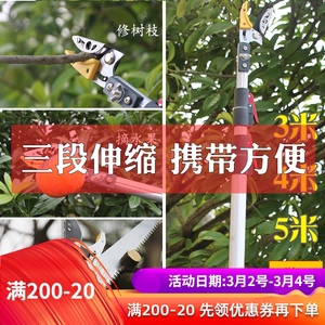 摘果器高枝剪果树树枝剪刀摘果剪高空剪加长伸缩摘果神器修枝剪刀