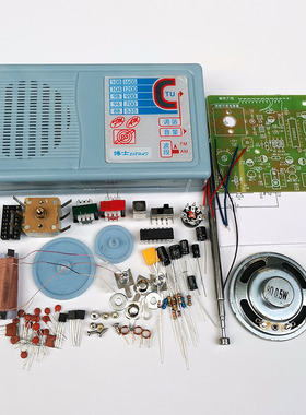 博士BS208调频调幅双波段收音机套件DIY组装散件教学电子实验制作