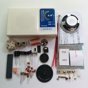 调频调幅双波段收音机套件DIY组装散件AM/FM电子实训教学焊接制作