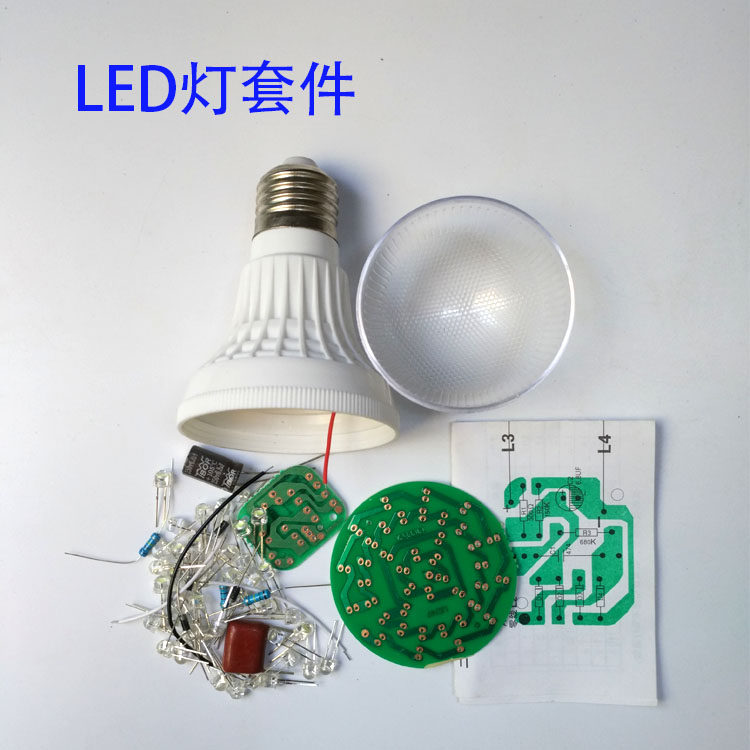 LED发光二极管灯泡实验套件 DIY散件 组装教学实训元器件