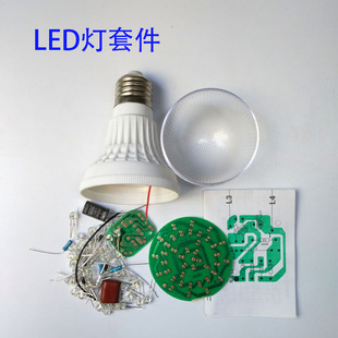 LED发光二极管灯泡实验套件 DIY散件 组装教学实训元器件