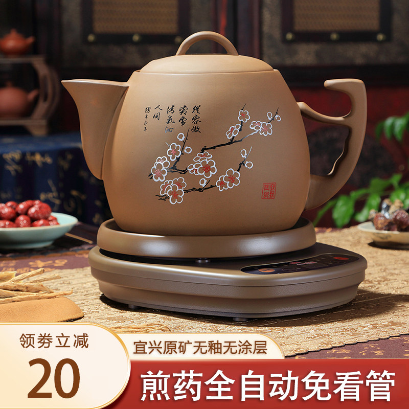 安狄全自动煎药壶紫砂煎药壶多功能中医熬药煲家用中药壶电炖汤锅