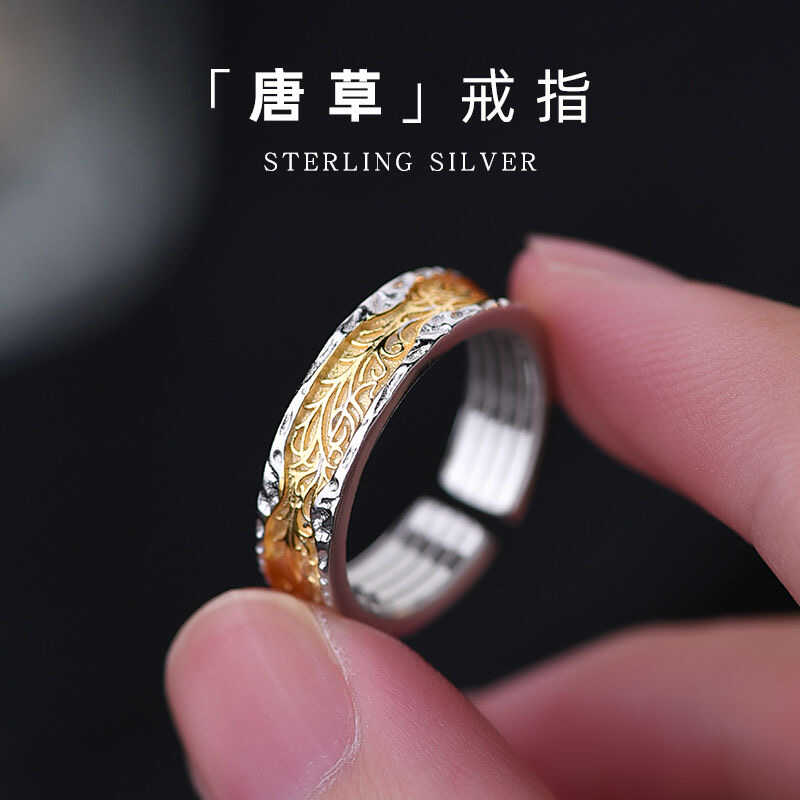 925纯银金银撞色唐草纹戒指男女时尚百搭个性复古民族风开口指环