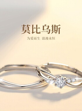 钉沙交织莫比乌斯情侣款戒指时尚