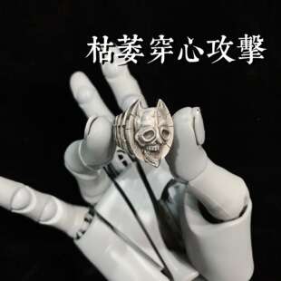 JOJO的奇妙冒险杀手皇后枯萎穿心攻击戒指男女个性潮流开口指环