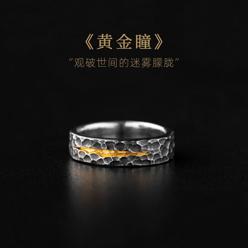 复古做旧时尚小众锤纹黄金瞳戒指