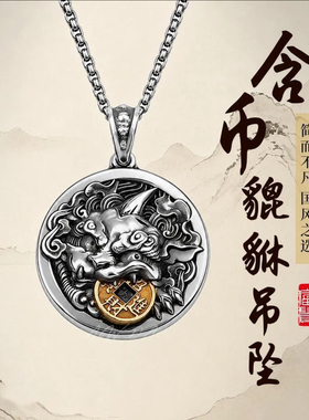 含币貔貅吊坠男复古做旧国风