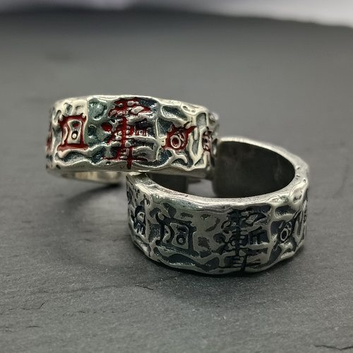 复古锤纹戒指男女个性国风紫薇讳五岳真形小众个性设计开口食指环