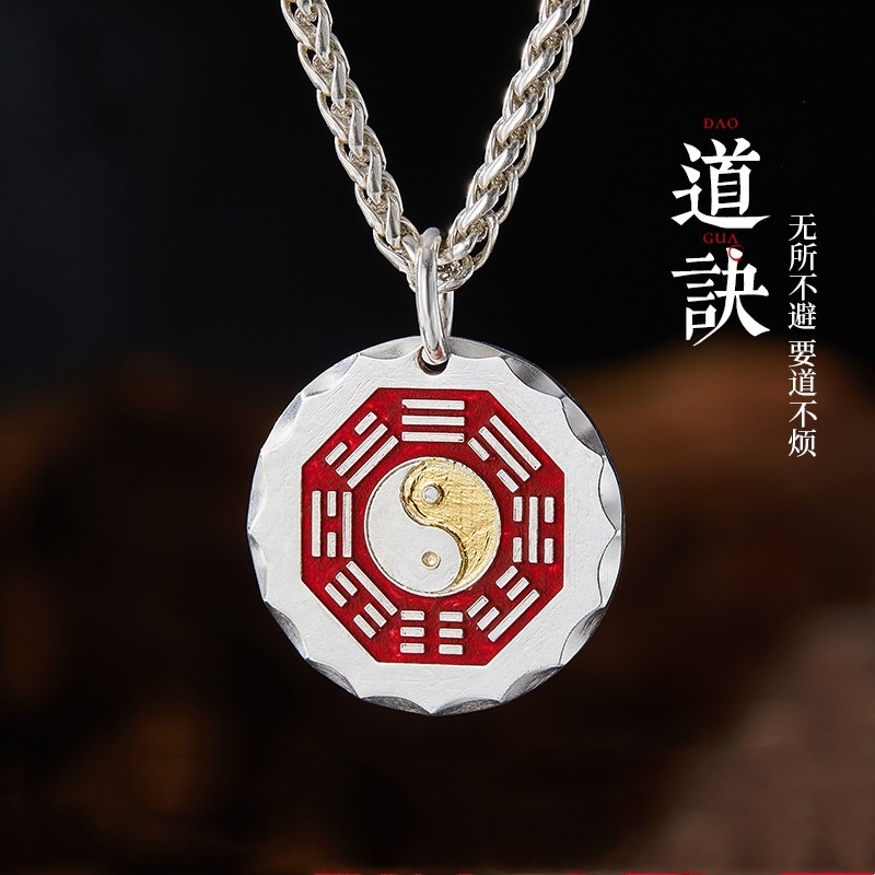 道系国潮复古太极阴阳八卦吊坠
