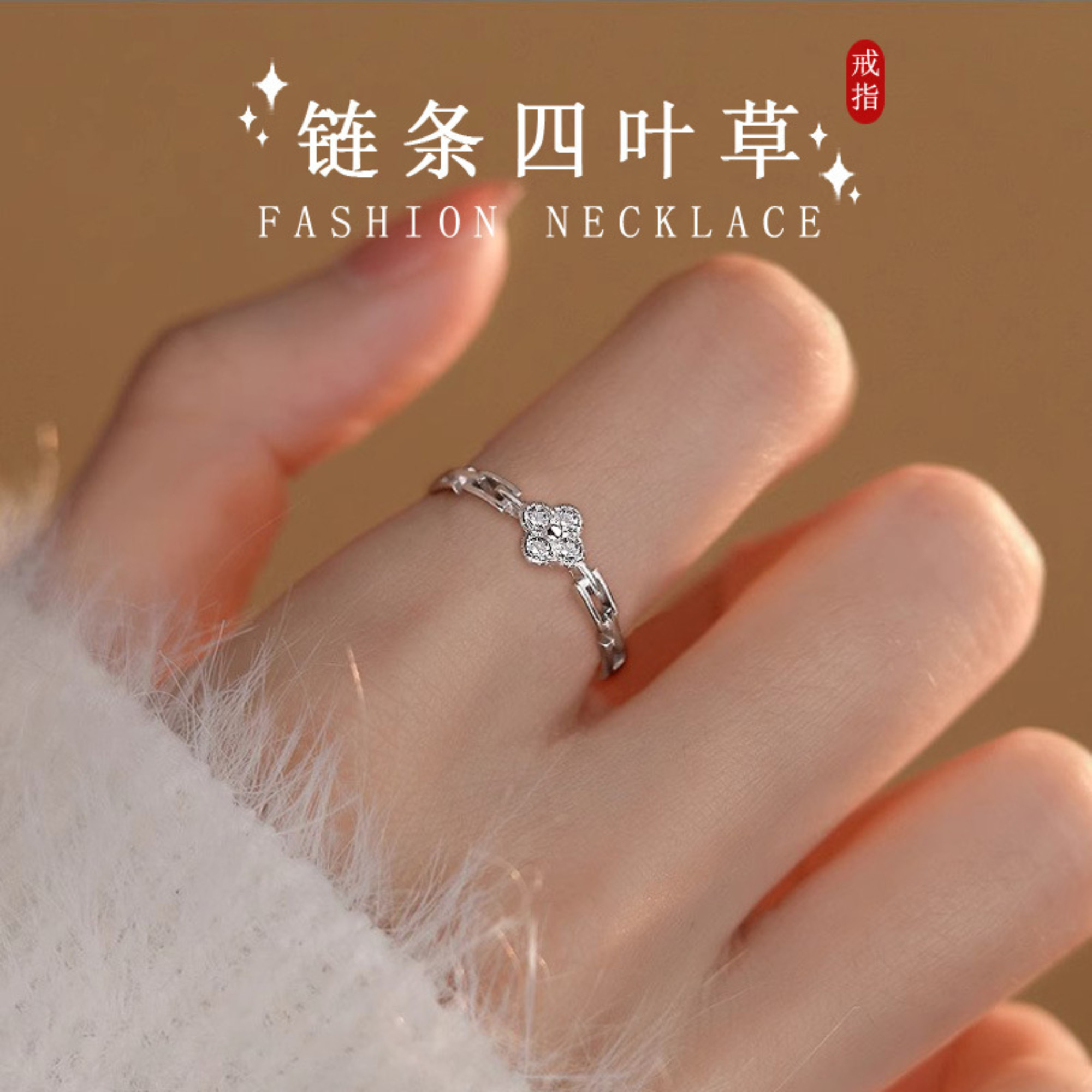 多层线条幸运四叶草戒指复古做旧轻奢小众高级感女款百搭开口指环,饰品/流行首饰/时尚饰品新,银饰戒指,淘宝优惠券,粉丝福利购,淘宝优惠卷