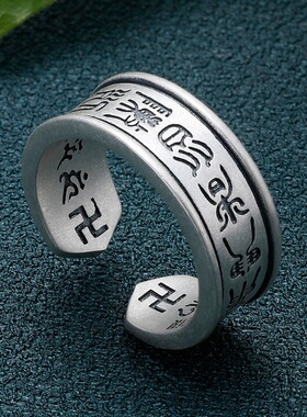 道家戒指男复古做旧个性九字真言