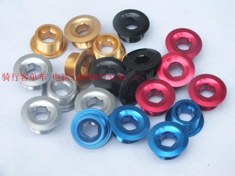 山地车超轻彩色 曲柄盖 BB中轴螺丝一体牙盘用