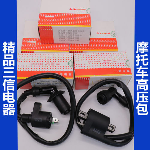 三信幸福gy6-125摩托车配件