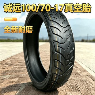 耐磨诚远70/100-17真空胎适用SOSO速珂电动车前轮胎70100-17外胎