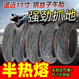 正品诚远钢丝半热熔适用贝纳利黄龙600真空轮胎120/70/180/55ZR17