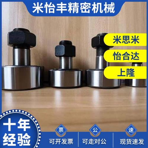 凸轮轴承随动器 C-CFFAG3 4 5 6 8 10 1F2 16 18 20-10 12 13 16