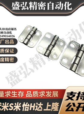 E-LHFV60-60 61-50 E-LHFG06-65 07-65 MI思米不锈钢合页 蝶形