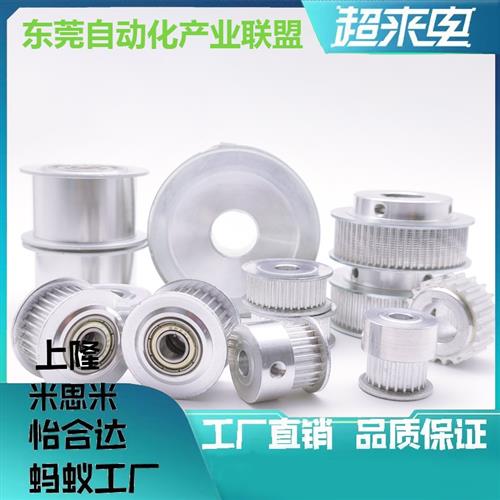 上隆同款 TAA/TABS2M/S3M/S5M/S8M/T5/T10/MXL/XL 高扭矩同步带轮