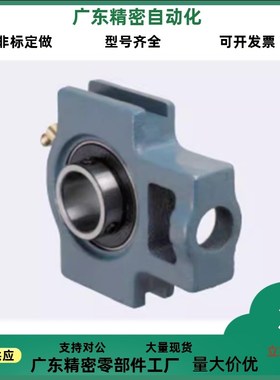 国产MISUMI/ HBTP12 15 20 25 30 钢板制滚珠轴承组件 带座轴