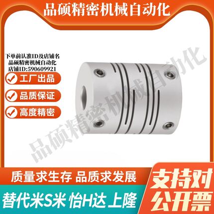 YI合达联轴器DBF01-D12 16 20 25 32-d3 4.5 6.35 7 8 10-e6 8 10