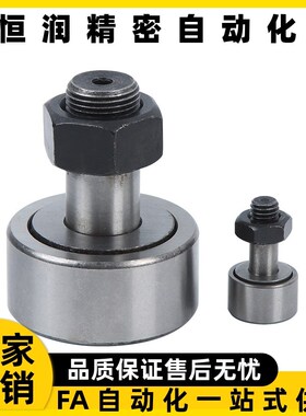 凸轮轴承随动器CFUAP/CFFAP/CFAP/CUAP6-16 8-19 10-22 10-26