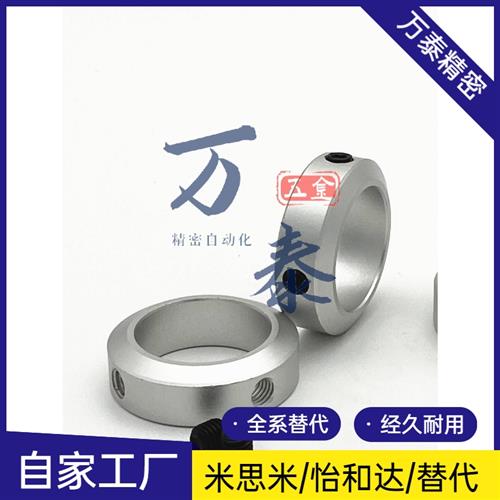 SCCAW5/6/8/LWA10/2/15/止16 米思米固定环动丝1型限位环轴用螺档