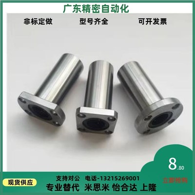 替圆法兰/米思米/直线轴承C-LHFR/C-LHFRW 6 8 10 12 16 20 25 30