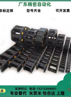 拖链 VAJ01/11-F50-R48/R75-N20/N80-VDJ01 VBC32 VBK21-F20-R38-