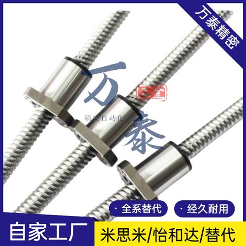 米思米滚珠丝杠C-TBSB C-TBSE0802 1004 1204 1205 1210 1505丝杆
