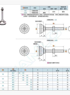 脚杯AJC-D48/D58/D78-M8/M10/M12/M16/M20-L80/100/L120/L150