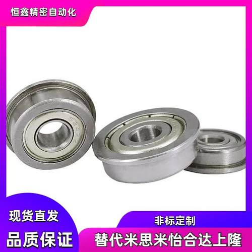 带凸缘深沟球轴承 BAL682ZZ 682AZZ 683ZZ 684ZZ 685ZZ 686ZZ