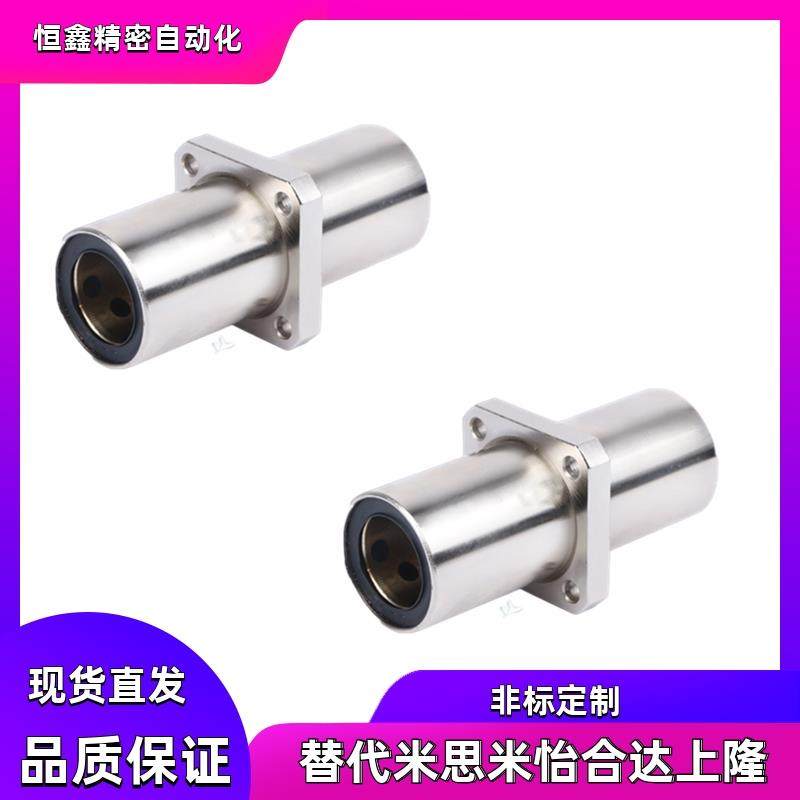 直线轴承双衬LHMRW6镀镍中间方法兰LHMSW8 10 12 13 16 20LHMCW25
