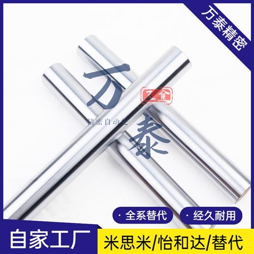 米思米SFJ PSFJ4 6 8 10 12 15 16 20 25 30导向轴镀铬硬软轴光轴