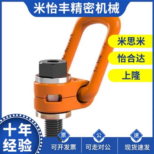 侧拉吊环TCC51-0.3T 0.63T 1.2TD 1.5T 2.0T 4T 万向旋转侧向吊环