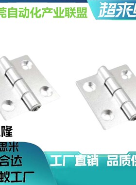 不锈钢蝶形铰链钢制蝶形铰链 替代SHHPSK5/6/8/845-2/3  合页