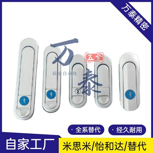 替代怡和达防水平面锁XAX51/XAX52-A88/A121/A147 把手按压转动式