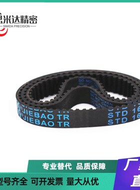 同步带HTBN480/486/1119/246/252/255S3M-60 100 150 200 250 300