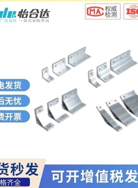 铝型材ABC01-G306/G408/4510/5010-80-20/30/50/7080角码挤压角座