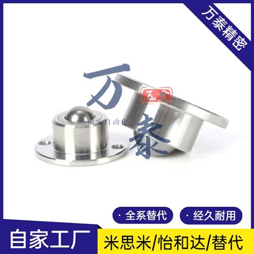 QDA21-D27/D30/D39/D48牛眼滚轮BCHF不锈钢万向球重型钢珠滚轮