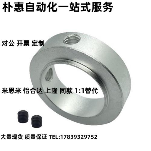 固定环固定轴承止动螺丝短凸头型SCSRAW6-9/8-11/8-12/10-13限位