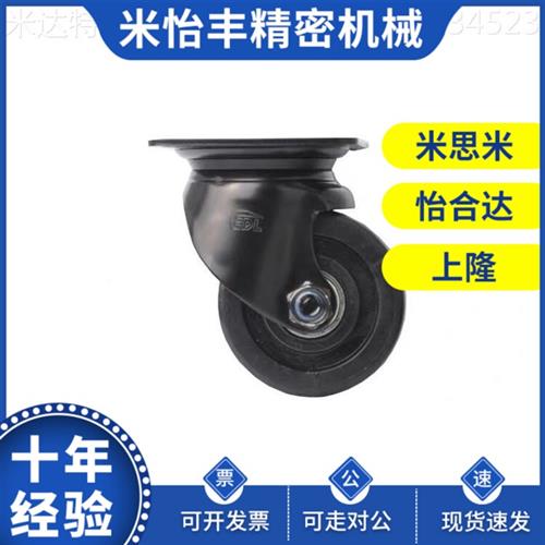 F口W751GFA0F脚0轮09-B1065-102-B罩机脚轮LFW75100专用CNGJ65-N