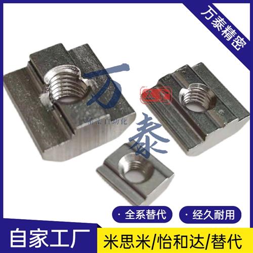 滑块螺母AHN31-206-M3/M4/M5/M8/M6-206/308/408不锈钢4010