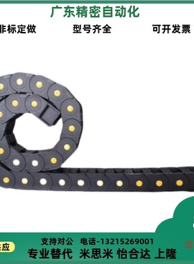 替代上隆 TFR35-35TFR35-75-100TFR35-125-100TFR35-C75-R100拖链