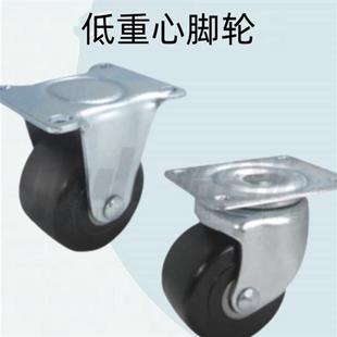 怡合达低重心脚轮 平底活动型CFM01 固定型 D75 容许载荷300kg