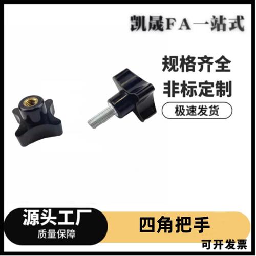 HAT01-M5/M6/M8/M10/M12-E/F HAT06  外螺纹四角把手塑胶手拧螺丝