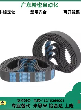 同步带 TTBU550/600/650/700/800/850/T5 10-100/150/200/250/300