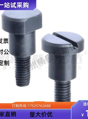 台阶螺丝MJK01 02 03 04 05 06 11 12 13 14-D4 D5 D6 D8 D10-L10